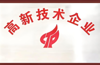 買專利,助力企業申報高企，高企申報對專利的要求