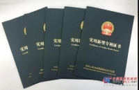 關于專利授權加急的介紹