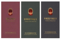 專利轉(zhuǎn)讓交易網(wǎng)站