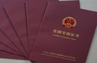 發(fā)明專利有什么用？發(fā)明專利有效期