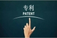 專利如何賣
