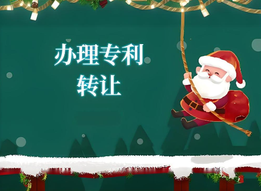 專利轉(zhuǎn)讓合同的重要條款及發(fā)明專利證書的作用